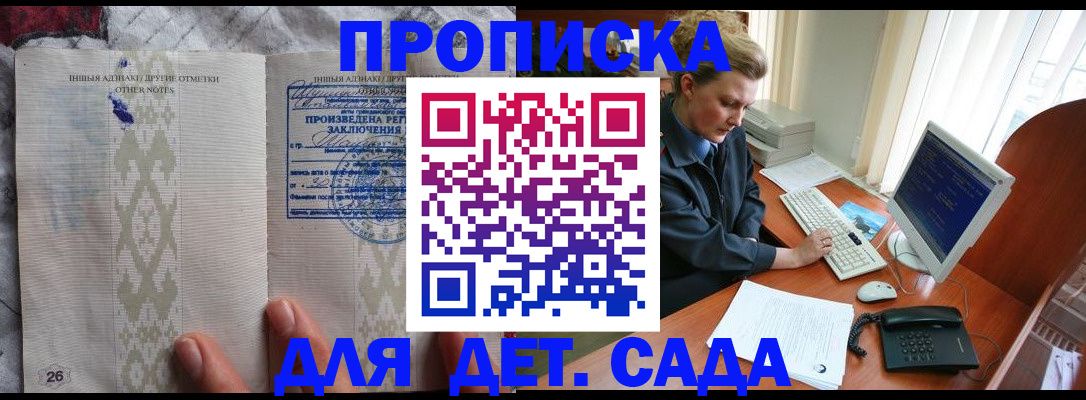 временная регистрация поиск в Вельске