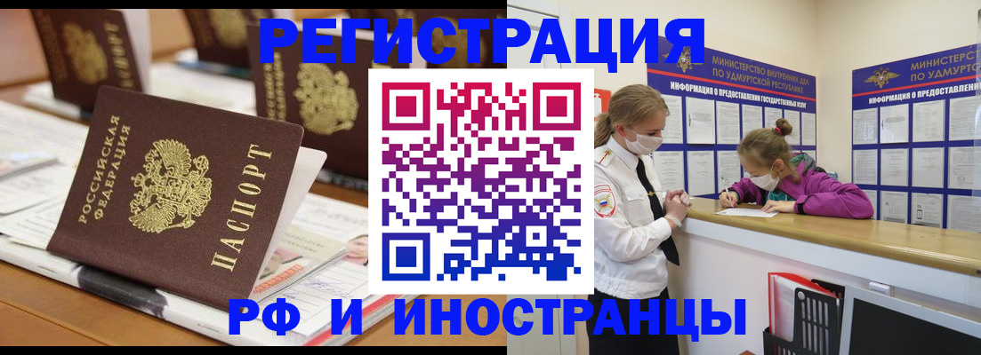 временная регистрация законно в Вельске