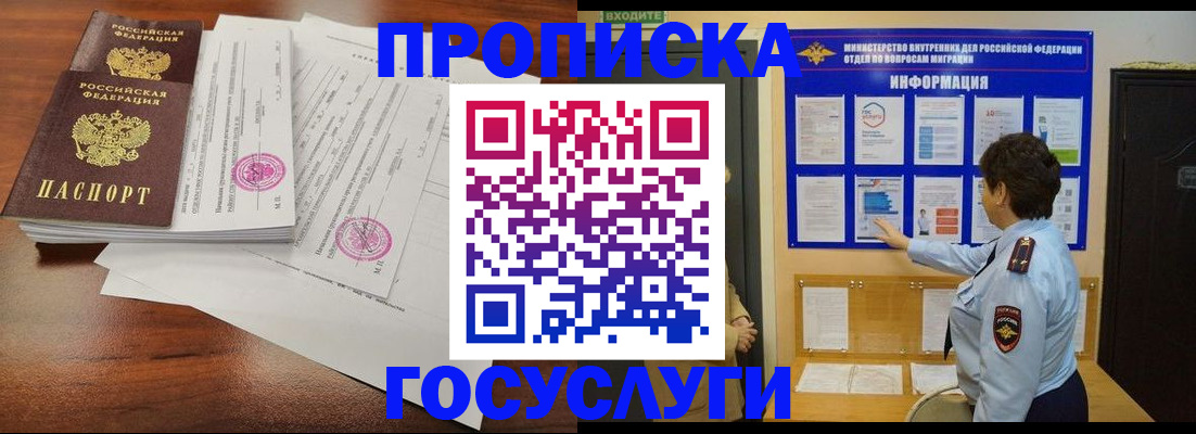 временная регистрация поиск в Вельске